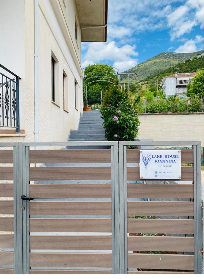 Lake House Ιωάννινα Εξωτερικό φωτογραφία